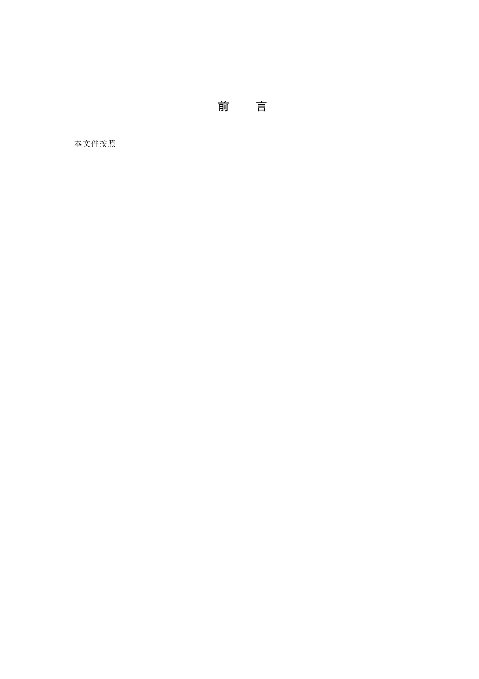 NBT 10748-2021 煤矿环境隐患排查与风险预控管理规程.PDF_第3页