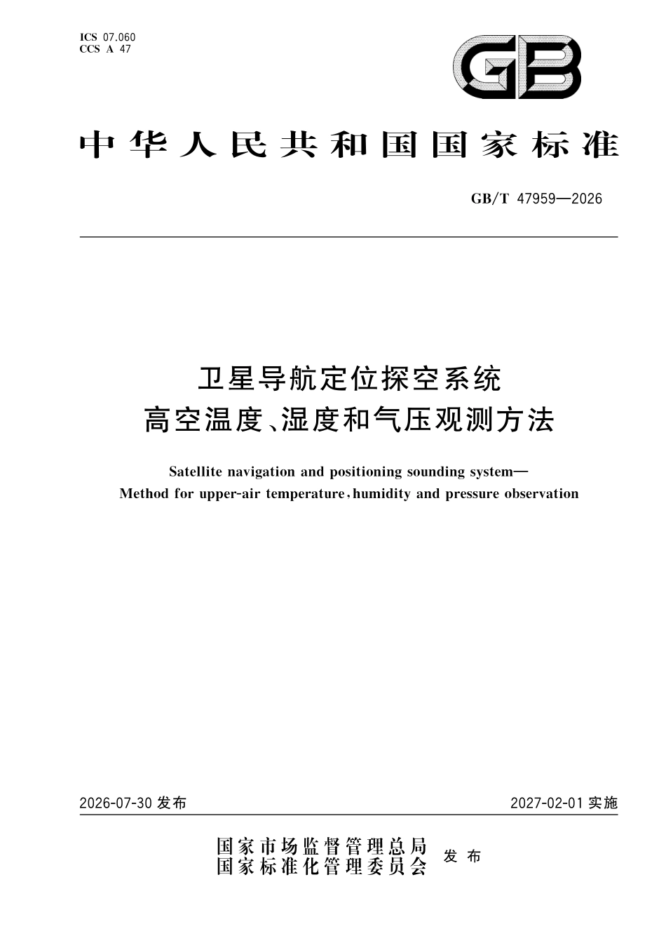 GBT47959-2026 卫星导航定位探空系统 高空温度、湿度和气压观测方法.pdf_第1页