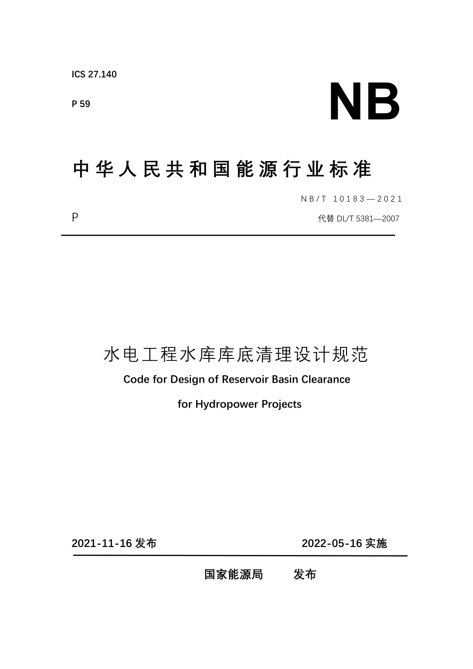 NBT 10803-2021水电工程水库库底清理设计规范.pdf_第1页