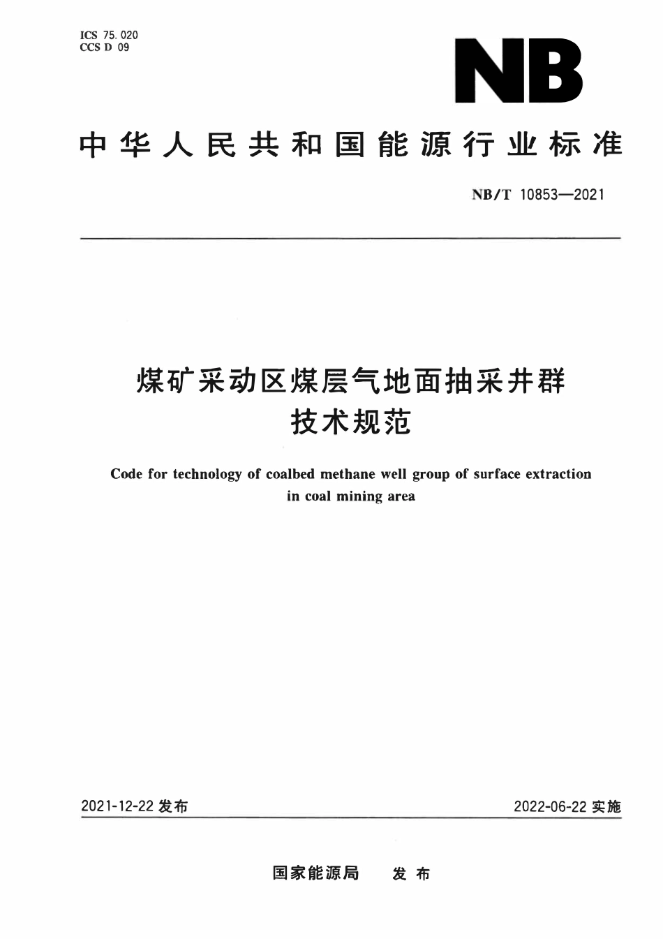 NBT 10853-2021 煤矿采动区煤层气地面抽采井群技术规范.pdf_第1页