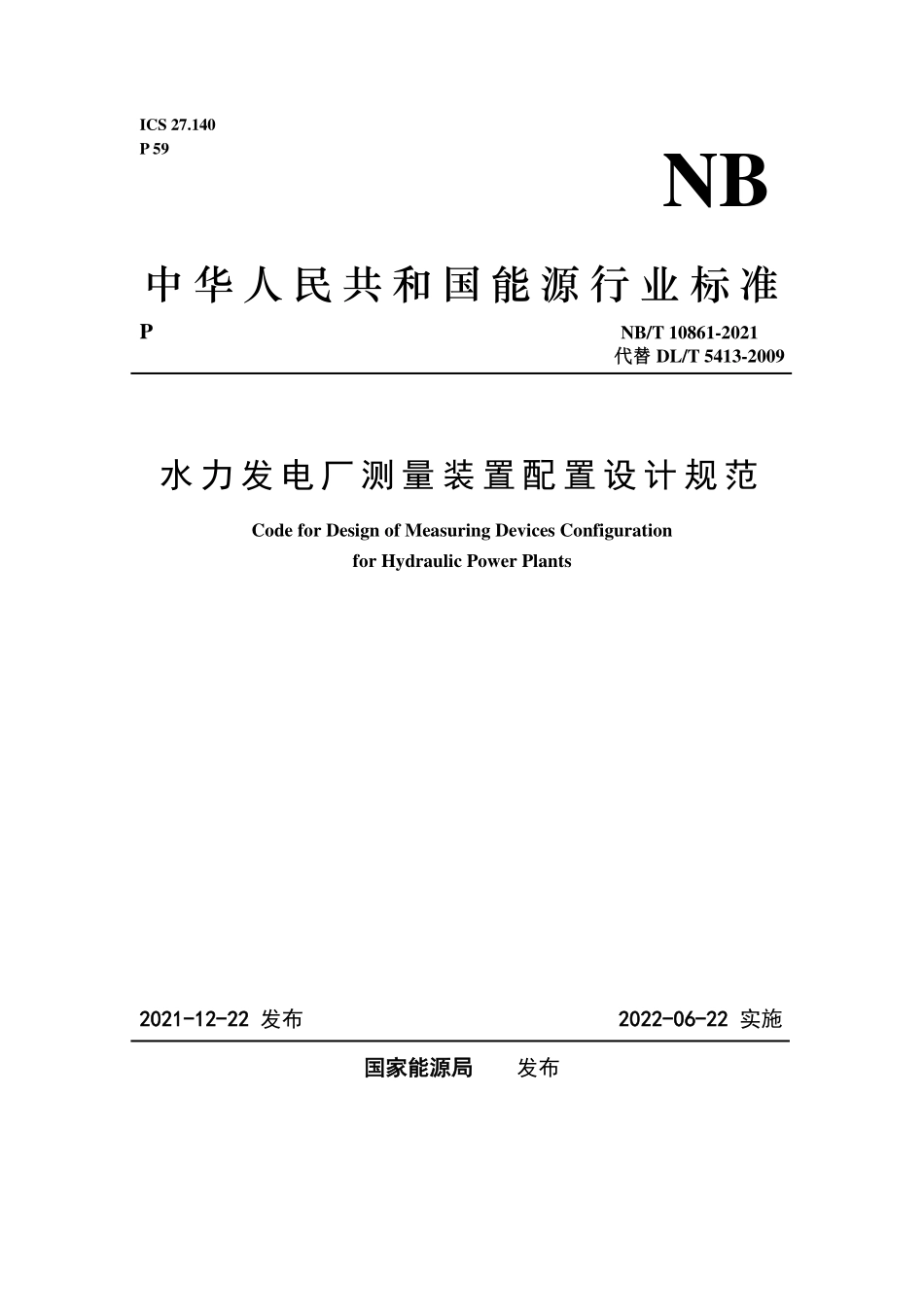 NBT 10861-2021 水力发电厂测量装置配置设计规范.PDF_第1页