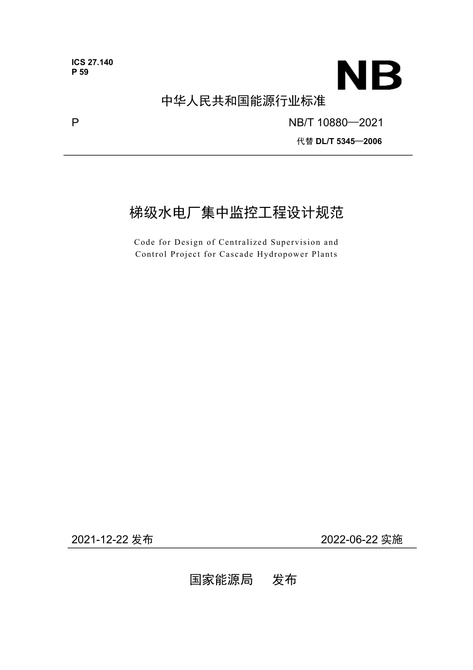 NBT 10880-2021 梯级水电厂集中监控工程设计规范.PDF_第1页
