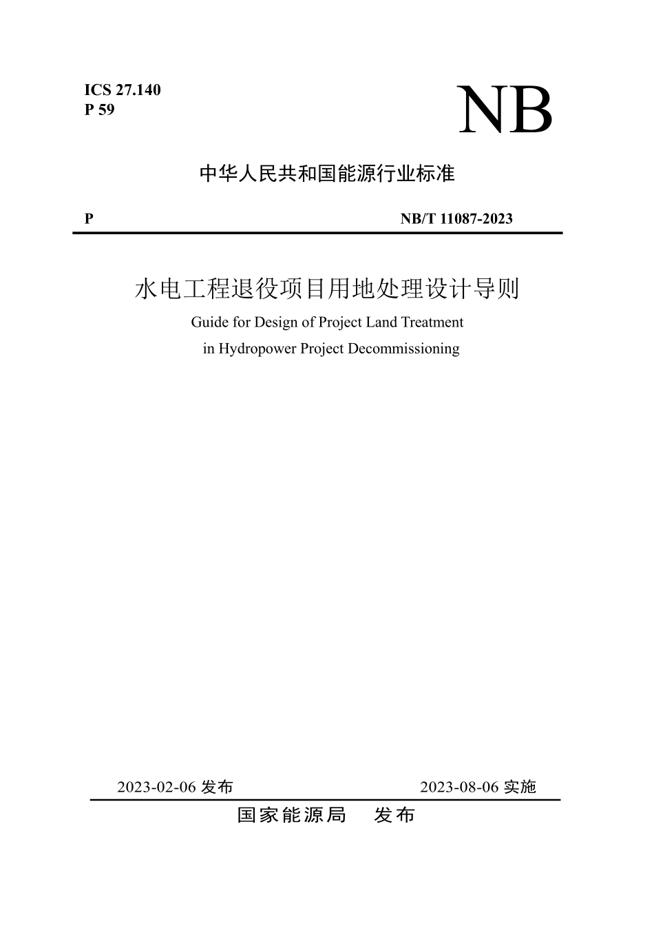 NBT 11087-2023 水电工程退役项目用地处理设计导则.PDF_第1页