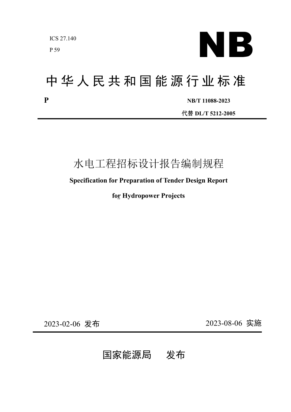 NBT 11088-2023 水电工程招标设计报告编制规程.PDF_第1页