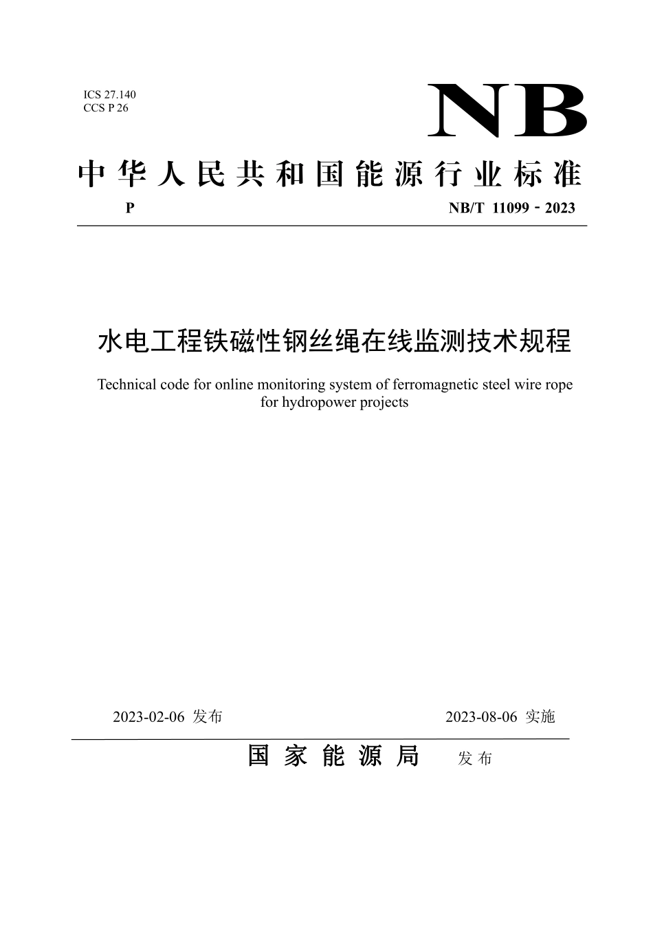 NBT 11099-2023 水电工程铁磁性钢丝绳在线监测技术规程.PDF_第1页