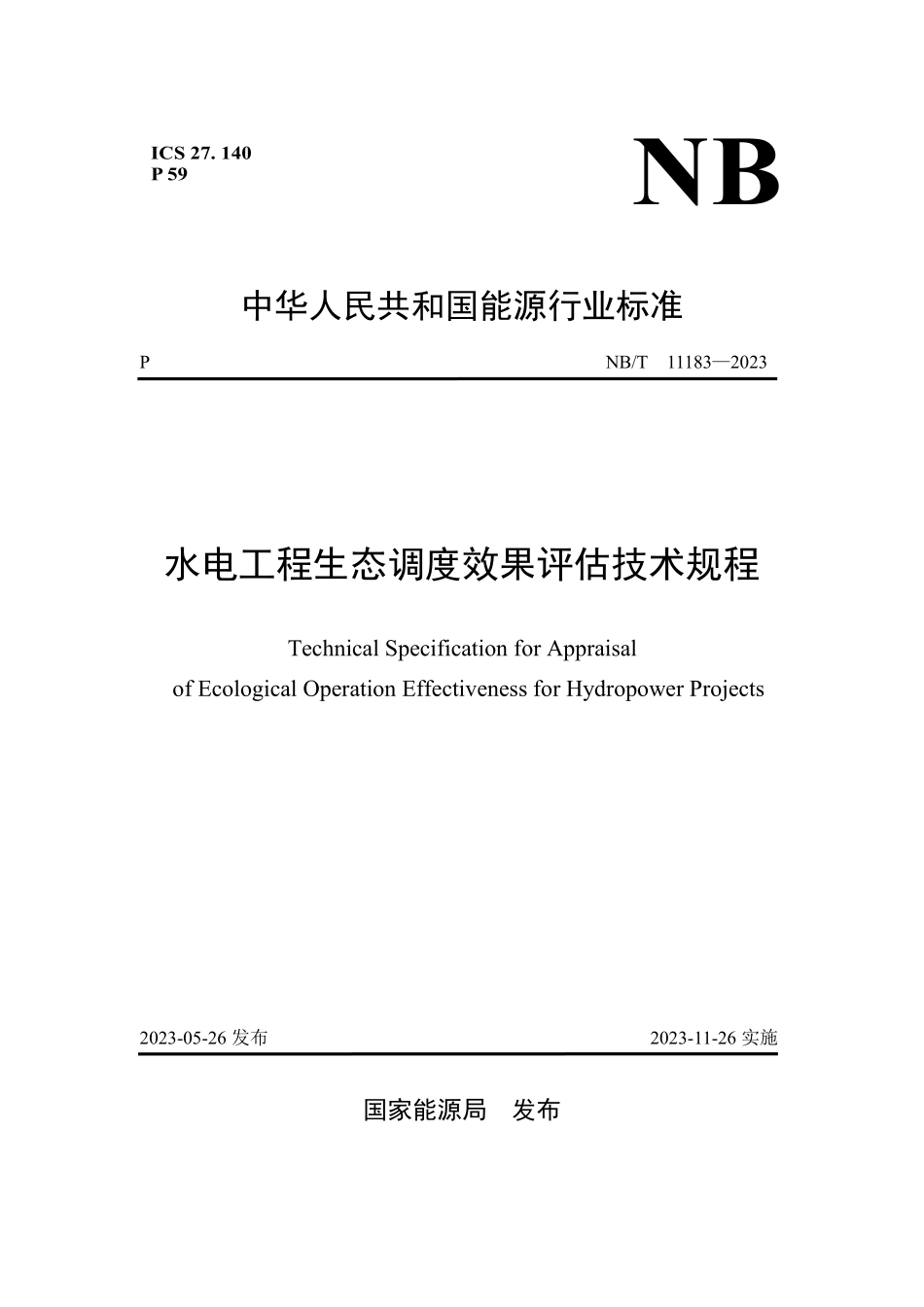 NBT 11183-2023 水电工程生态调度效果评估技术规程.PDF_第1页