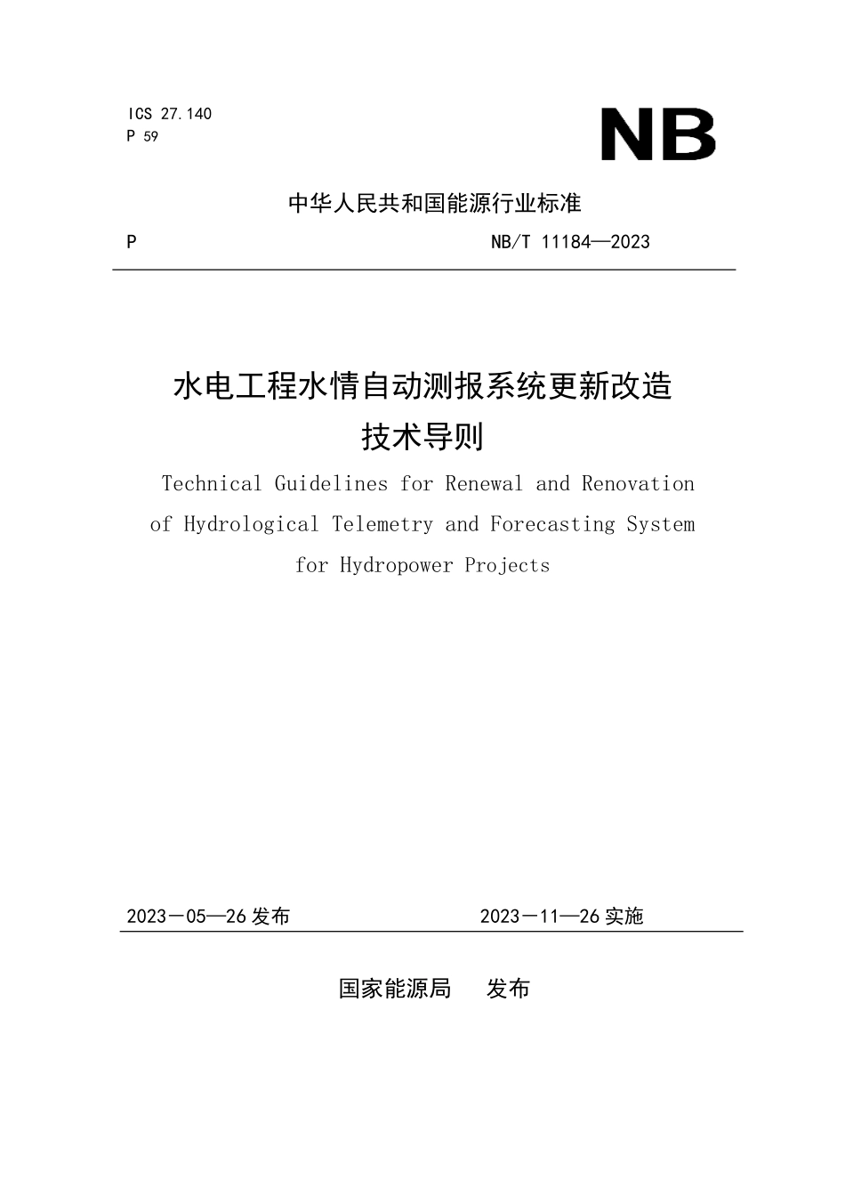NBT 11184-2023 水电工程水情自动测报系统更新改造技术导则.PDF_第1页