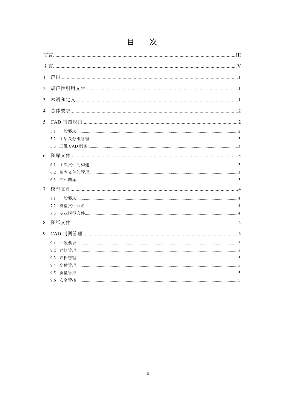 NBT 11192-2023 水力发电工程CAD制图技术规定.PDF_第2页