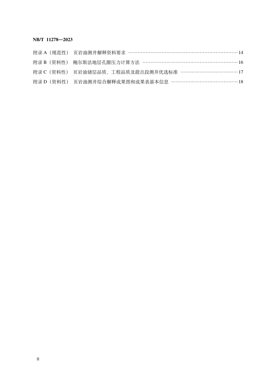 NBT 11278-2023 页岩油测井资料解释技术规范.PDF_第3页