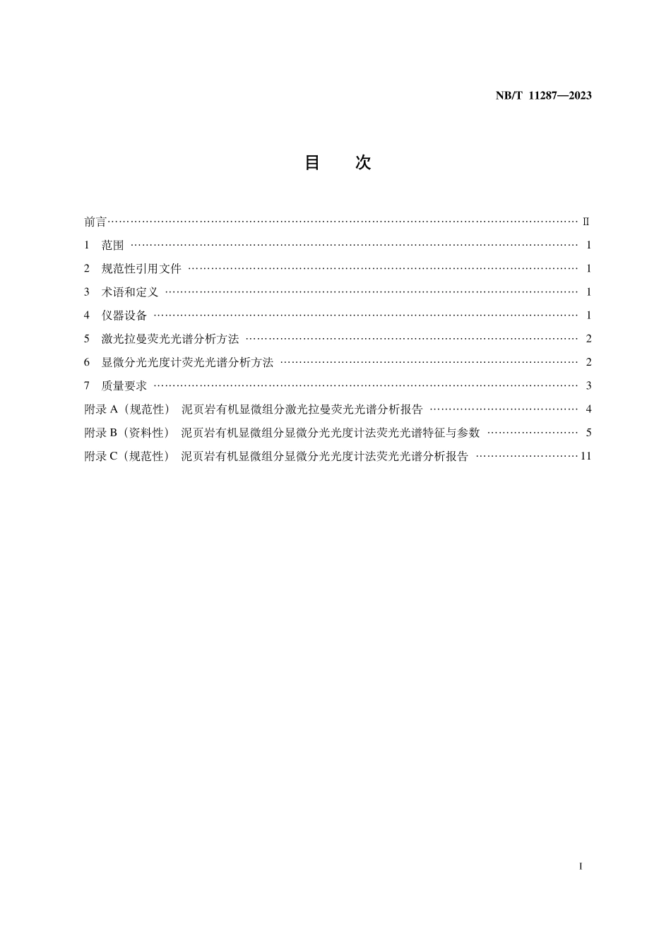 NBT 11287-2023 泥页岩有机显微组分荧光光谱分析方法.PDF_第2页