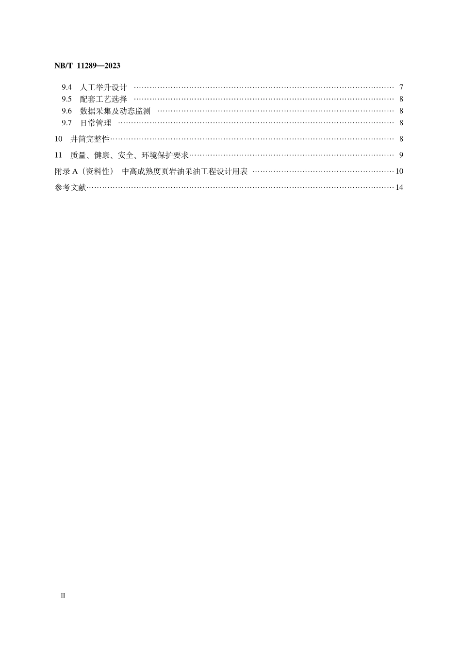 NBT 11289-2023 中高成熟度页岩油采油工程设计规范.PDF_第3页