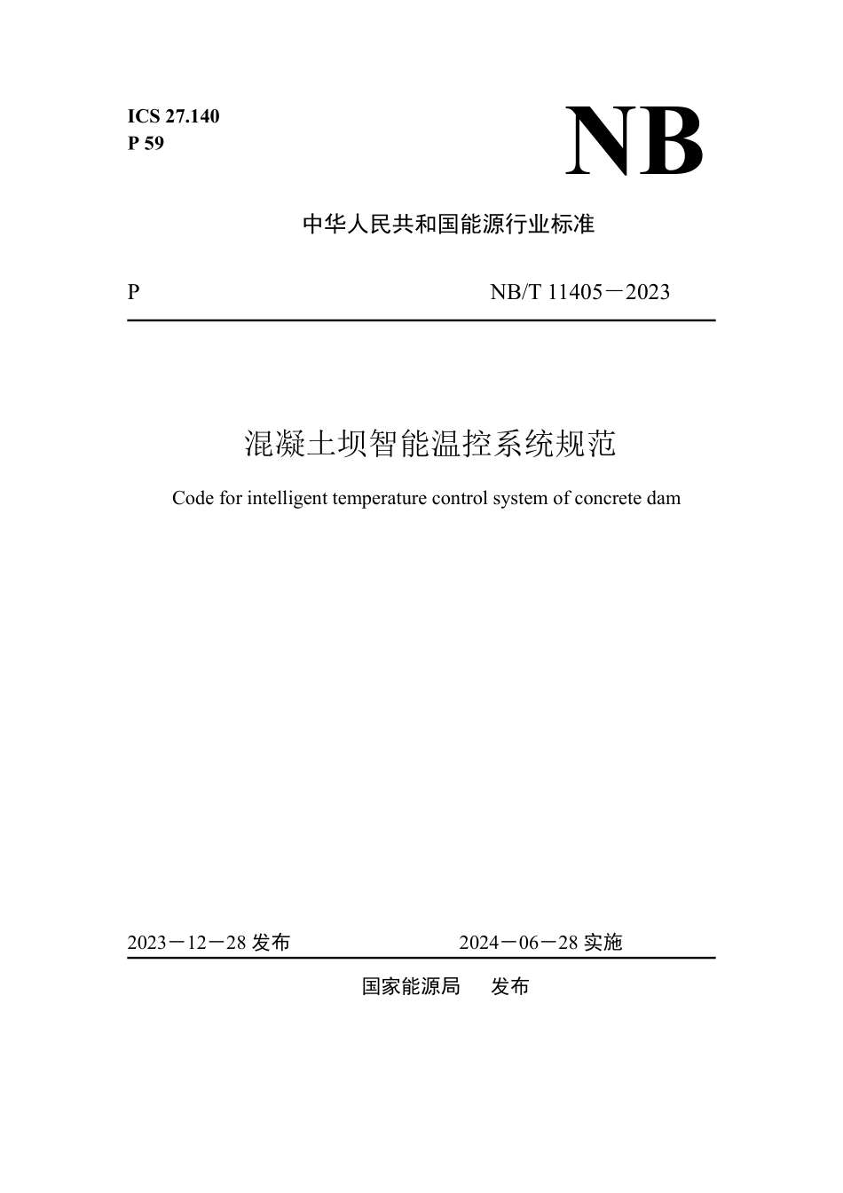 NBT 11405-2023 混凝土坝智能温控系统规范.PDF_第1页