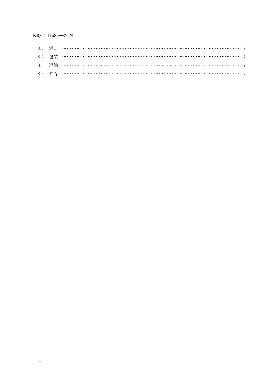 NBT 11525-2024 气动、电动调度单轨吊车技术条件.pdf_第3页