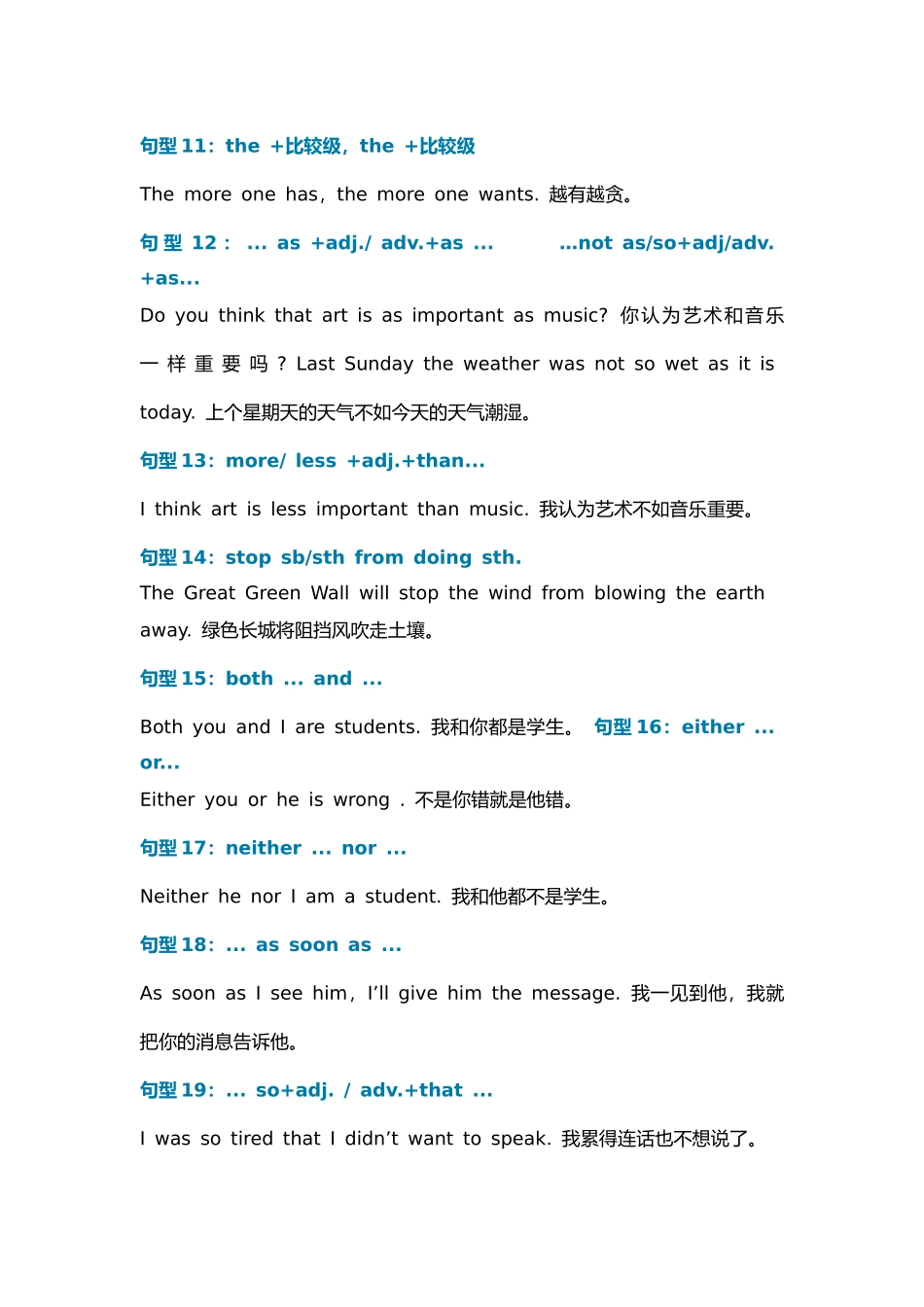 初中英语必背的62核心句型.docx_第2页