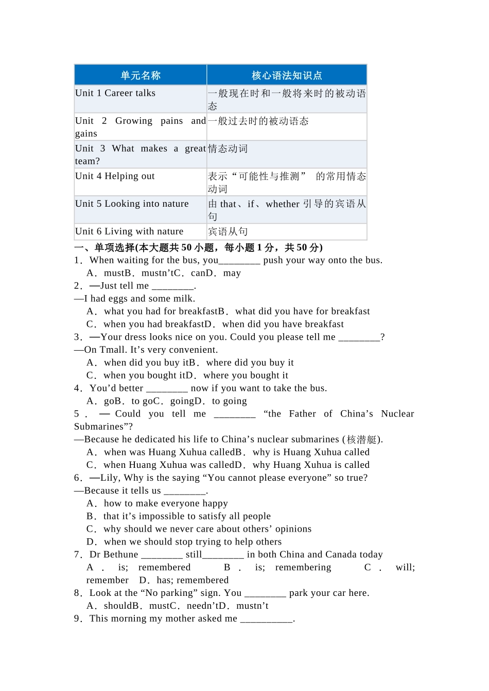 初中英语外研版八年级下册期末语法专项练习题.docx_第1页