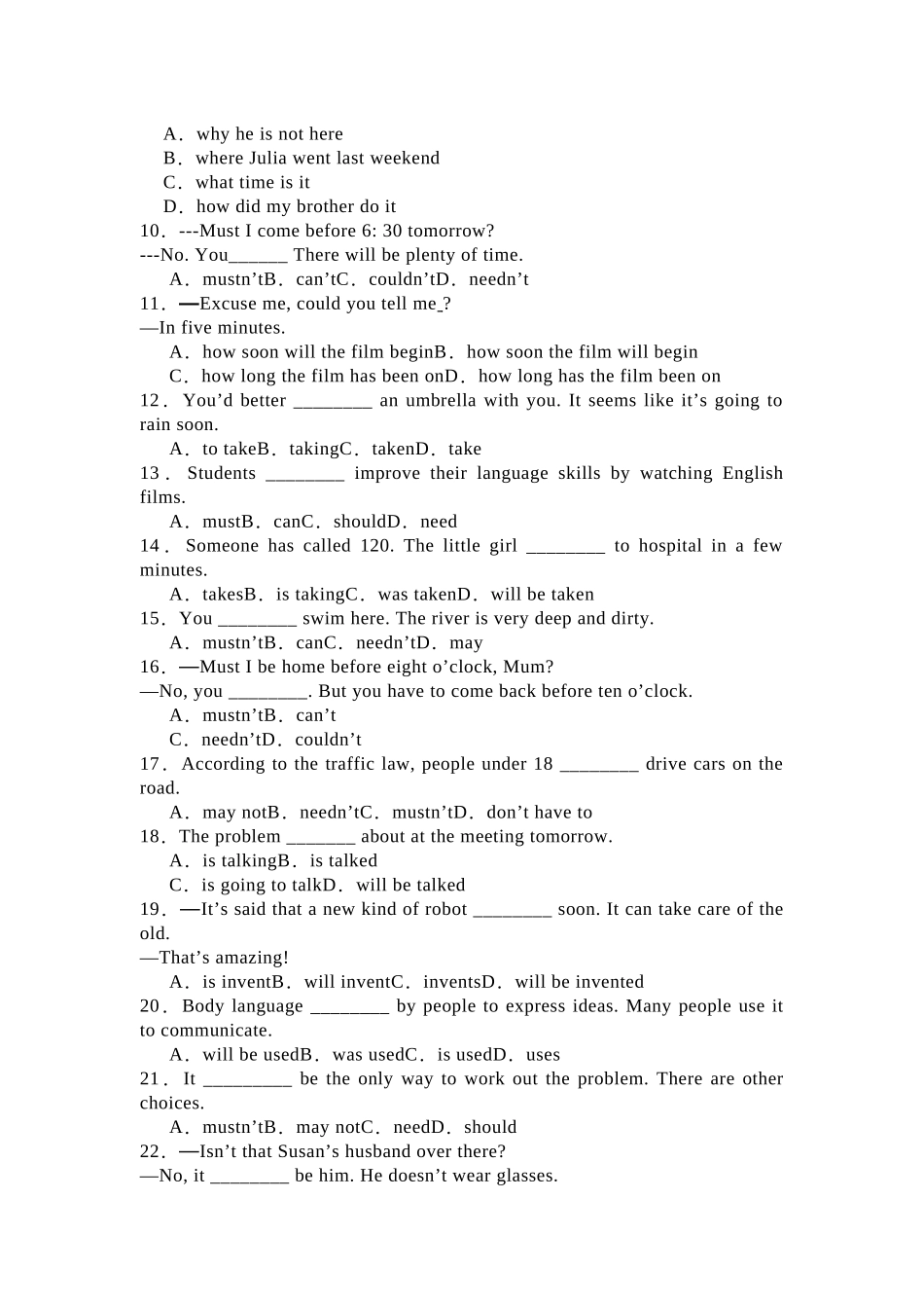 初中英语外研版八年级下册期末语法专项练习题.docx_第2页