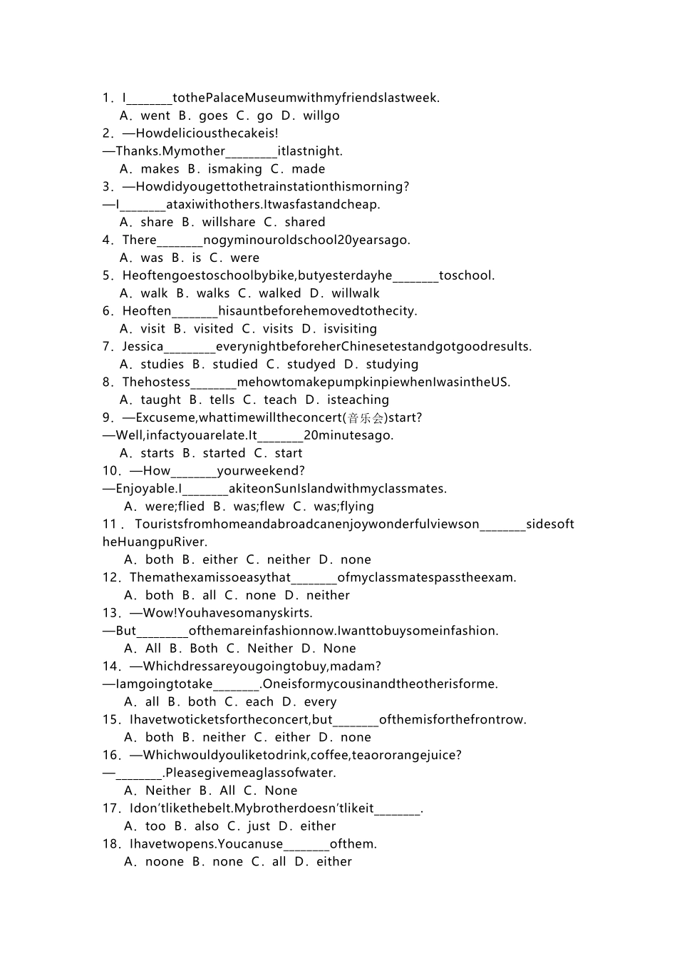 初中英语外研版七年级下册期末 单元语法综合练习题含答案.docx_第1页