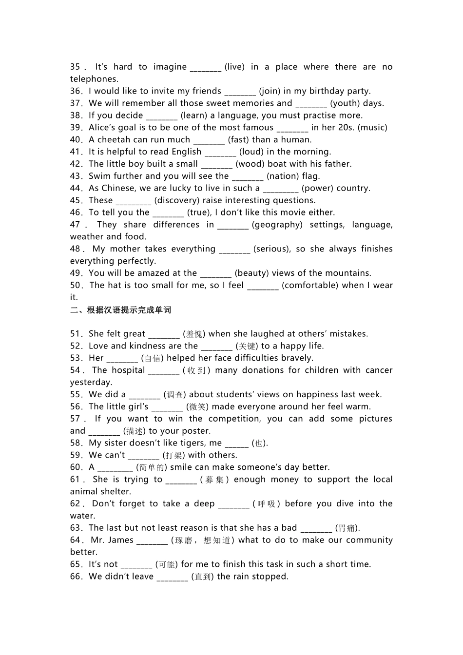 初中英语外研版七年级下册期末 重点单词变形 短语语法句型练习题含答案.docx_第2页