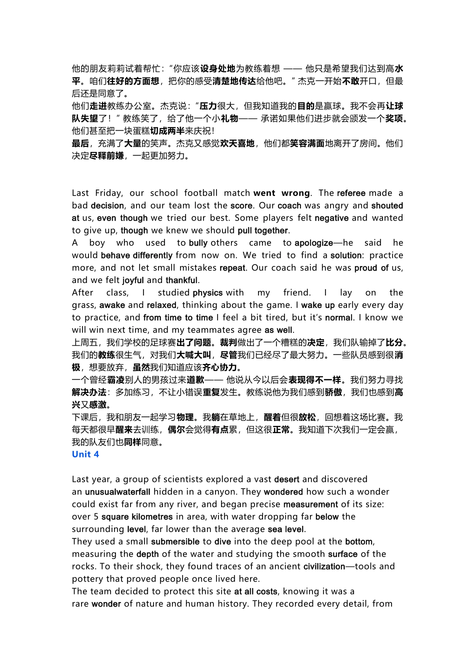 初中英语新人教八年级(下册)期末复习:Units 3-4 短文记单词.docx_第2页