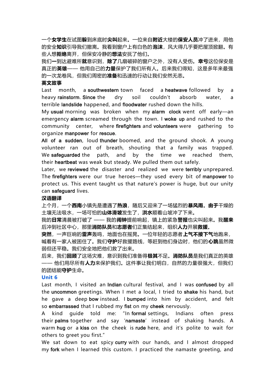 初中英语新人教八年级(下册)期末复习：Units 5-6 短文记单词.docx_第2页