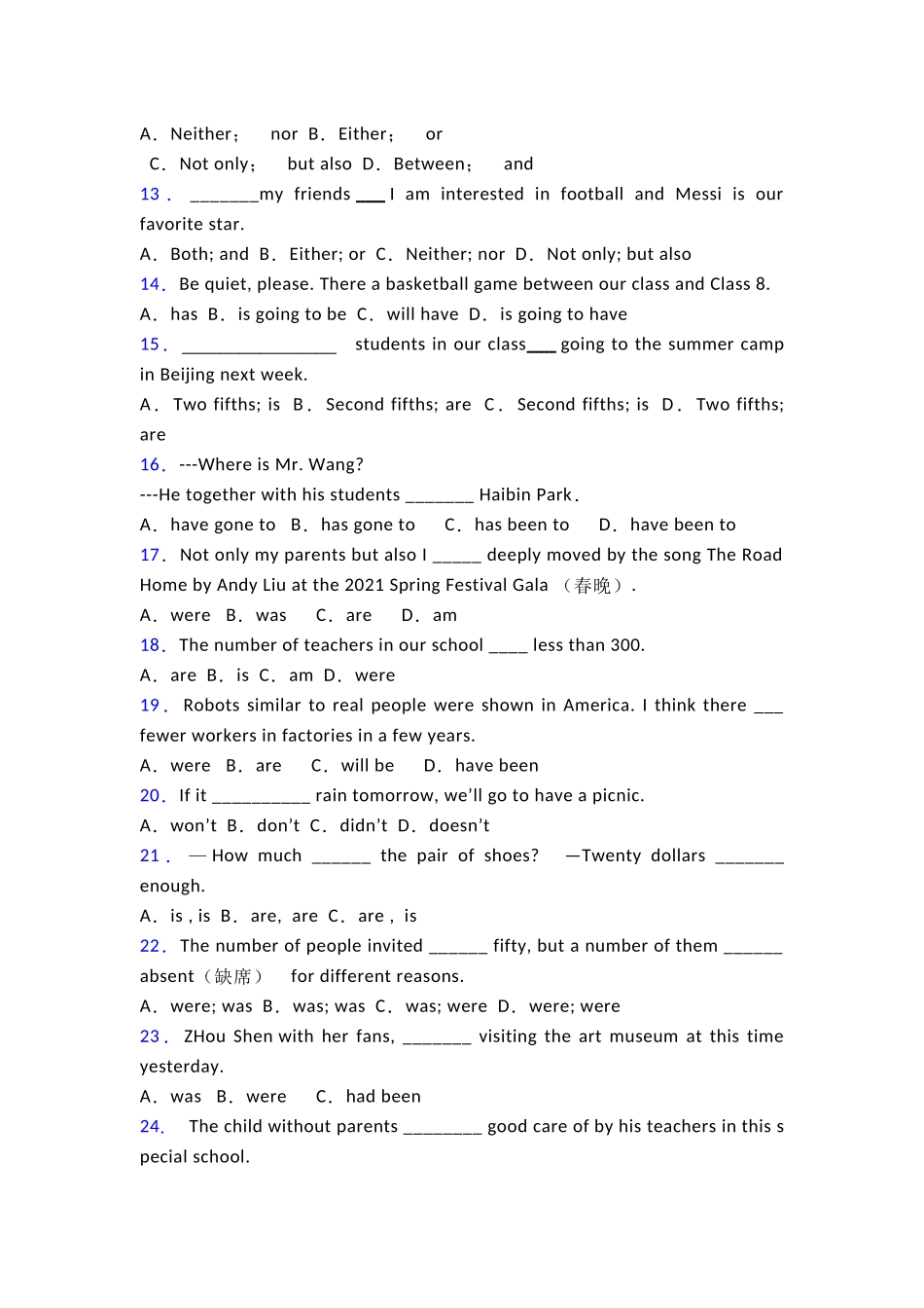 初中英语主谓一致典型例题精炼及解析.docx_第2页