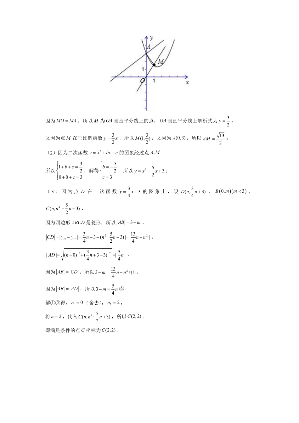 【数学】分班模拟测试卷(一)答案.pdf_第3页