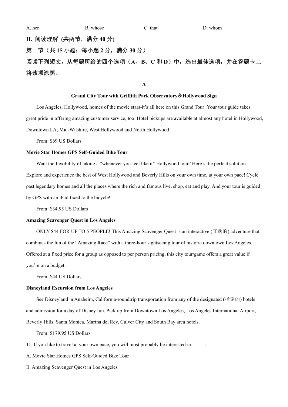 【英语】分班模拟测试卷(一).pdf_第2页