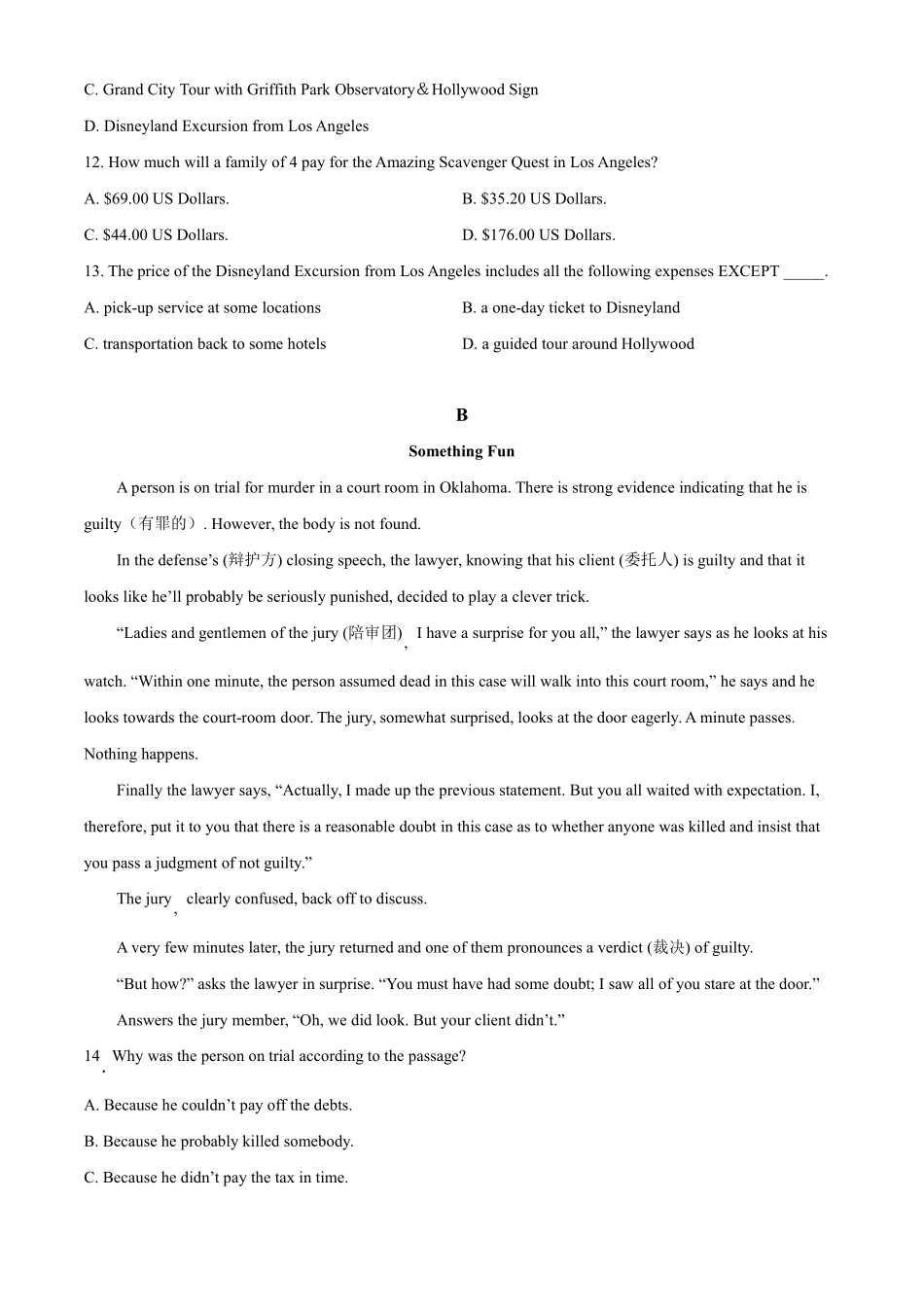 【英语】分班模拟测试卷(一).pdf_第3页