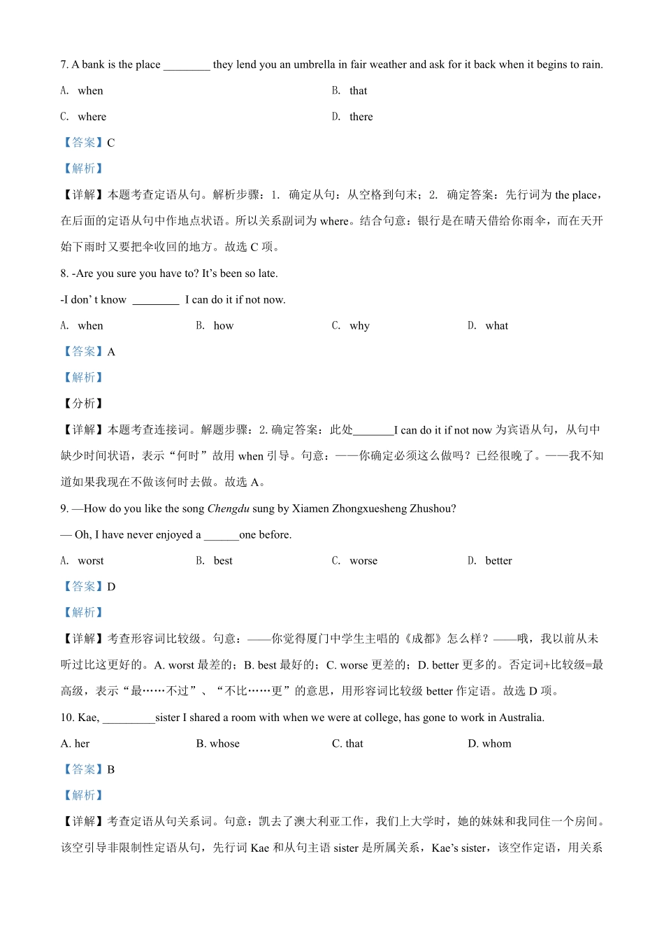 【英语】分班模拟测试卷（一）答案.pdf_第3页