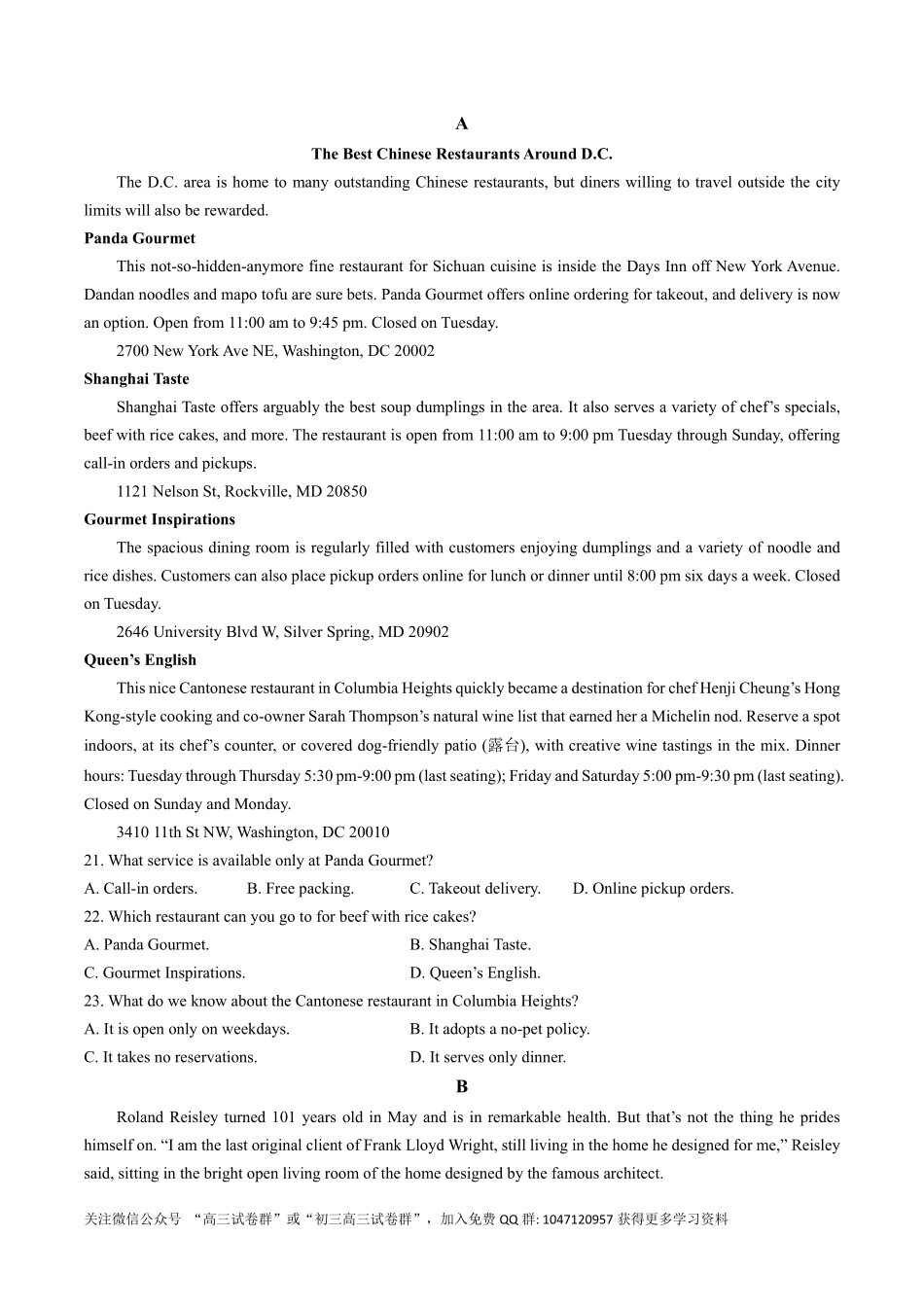 2026年高考全国2卷英语高考真题.pdf_第3页