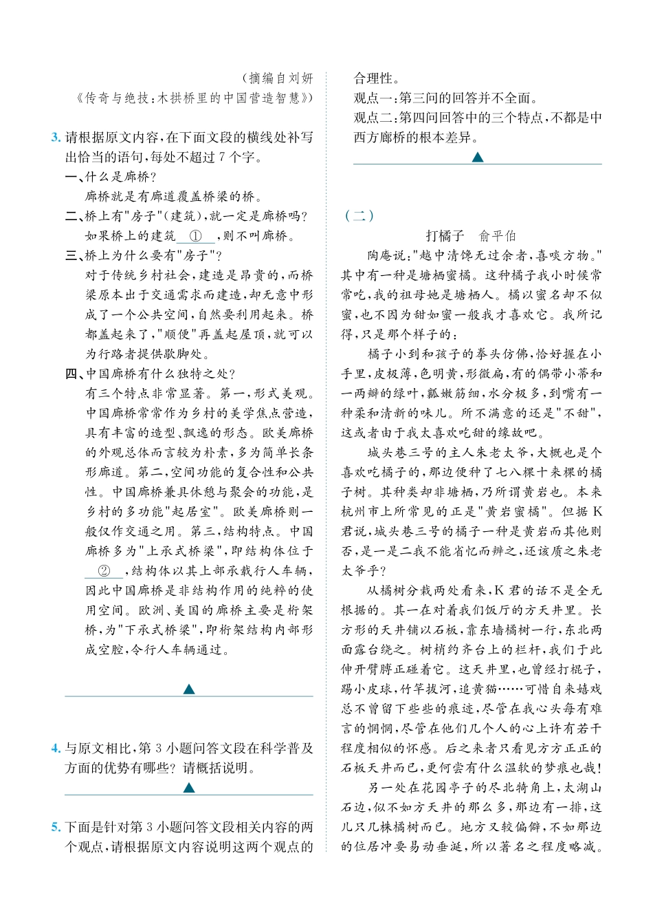 2026语文新高考II卷试题.pdf_第2页