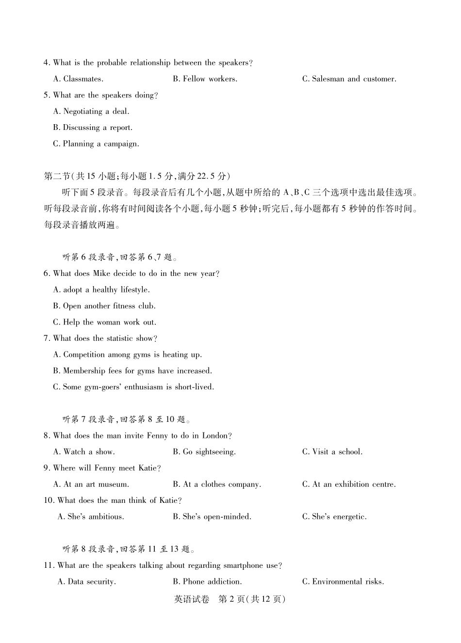 2026浙江1月首考.pdf_第2页