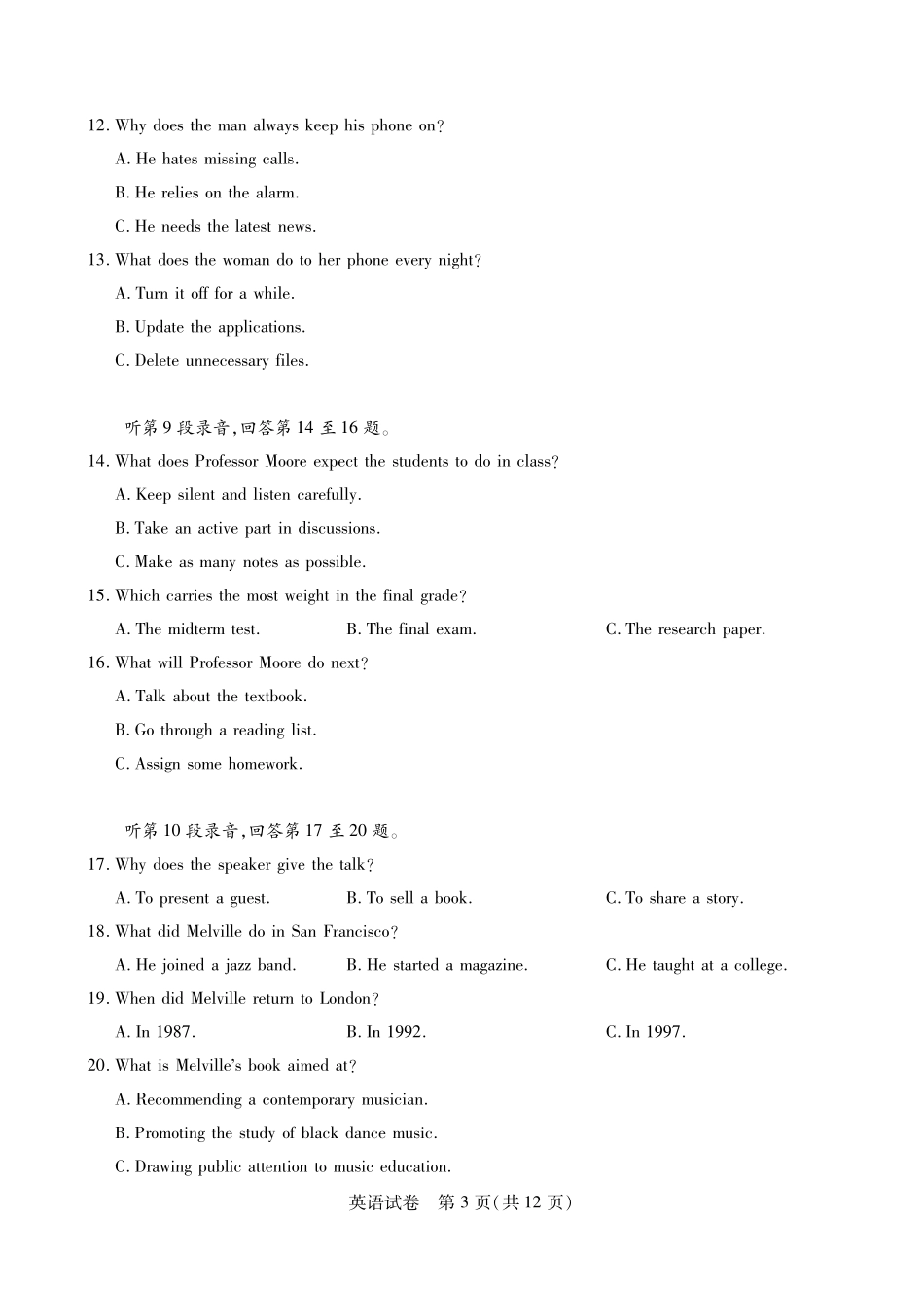 2026浙江1月首考.pdf_第3页