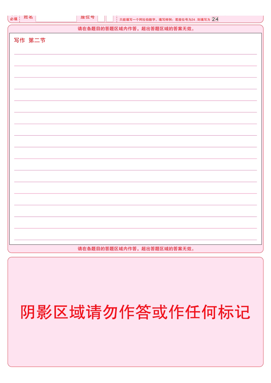 俄语答题卡|2025年6月高考全国卷.pdf_第2页
