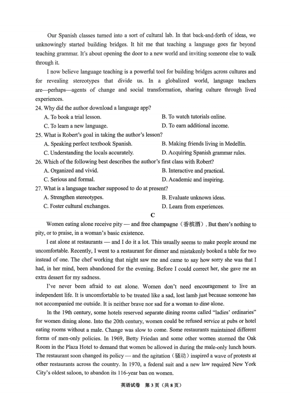 贵阳市2026届高三年级摸底考试试卷英语.pdf_第3页