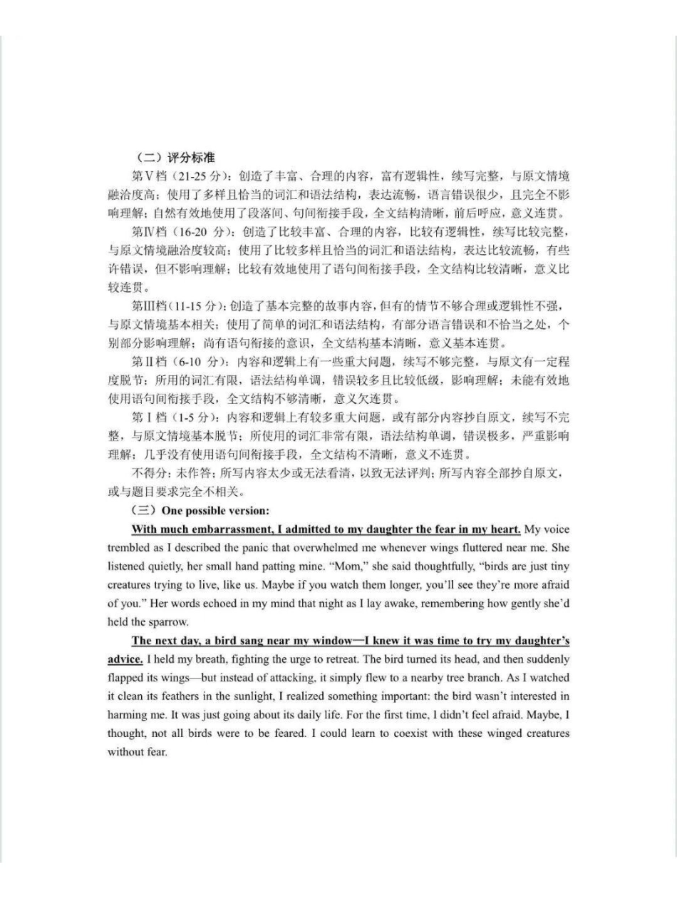 贵阳市2026届高三年级摸底考试试卷英语答案.pdf_第3页