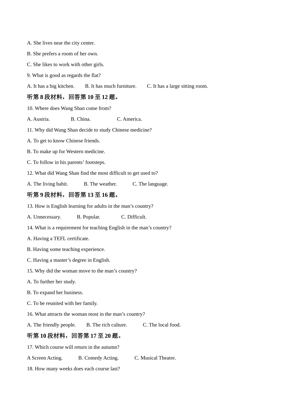 河南部分学校2025-2026学年高二上学期开学考试英语含答案_副本.docx_第2页