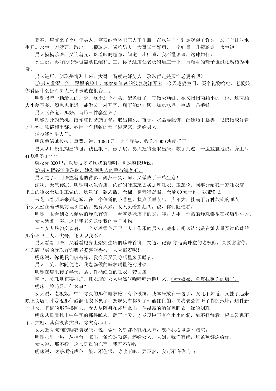 河南部分学校2025-2026学年高二上学期开学考试语文试卷.docx_第3页