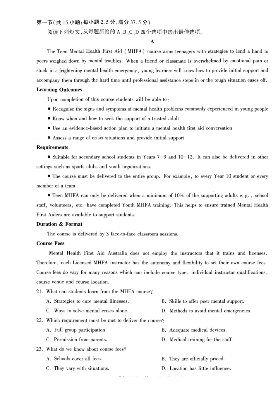 湖北圆创联盟2027届高三上学期8月开学考试英语.pdf_第3页