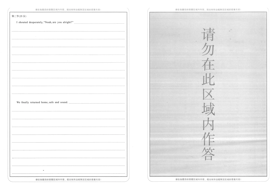 湖北圆创联盟2027届高三上学期8月开学考试英语答题卡.pdf_第2页
