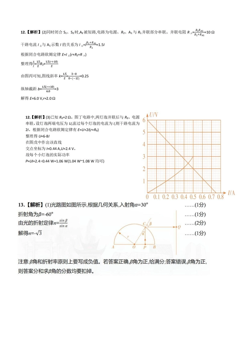 湖南长郡中学2027届高三上学期开学物理答案.pdf_第3页
