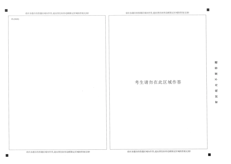 江西南昌市2025年高三年级九月测试物理答题卡.pdf_第2页