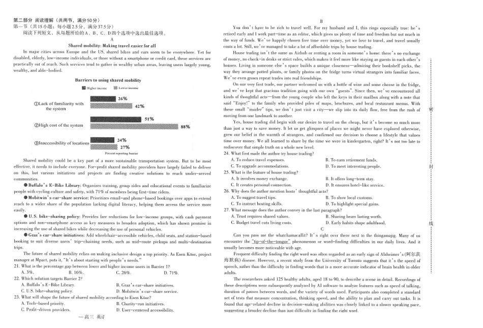 江西南昌市2025年高三年级九月测试英语.pdf_第2页