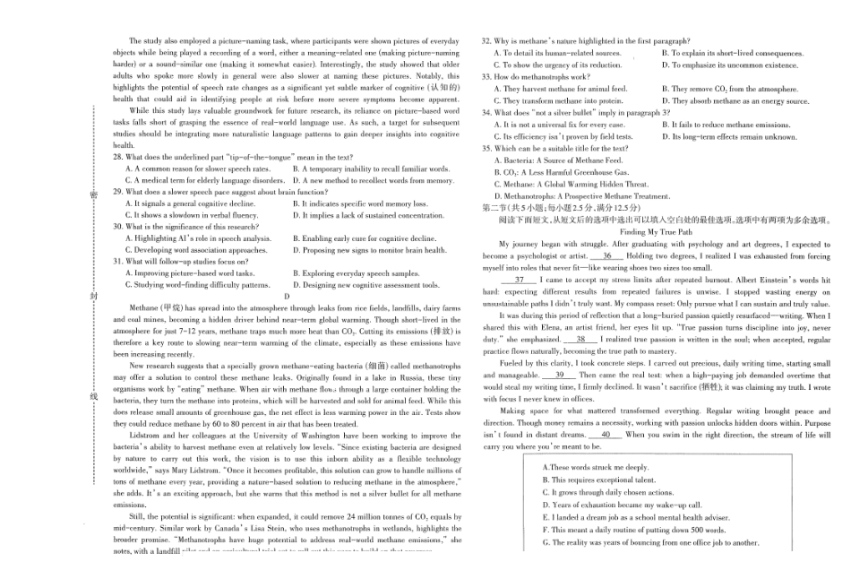 江西南昌市2025年高三年级九月测试英语.pdf_第3页