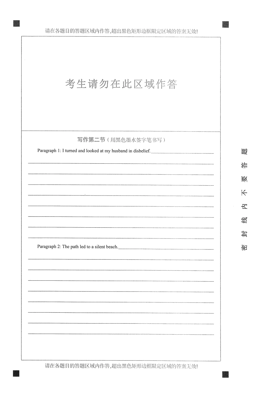 江西南昌市2025年高三年级九月测试英语答题卡.pdf_第2页