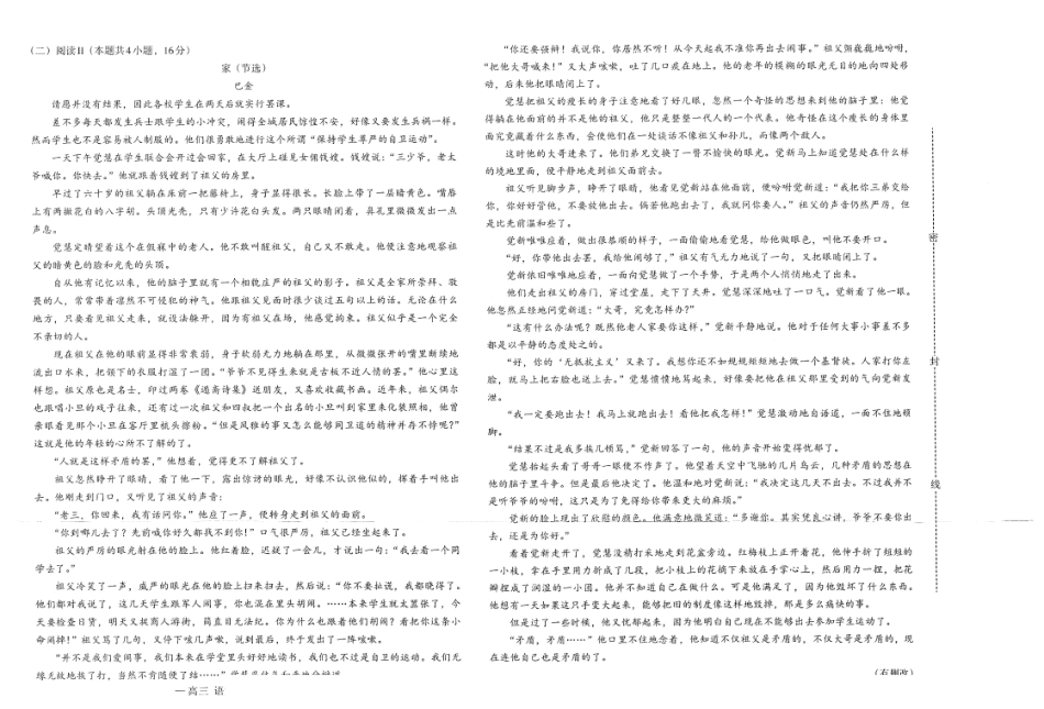 江西南昌市2025年高三年级九月测试语文.pdf_第2页