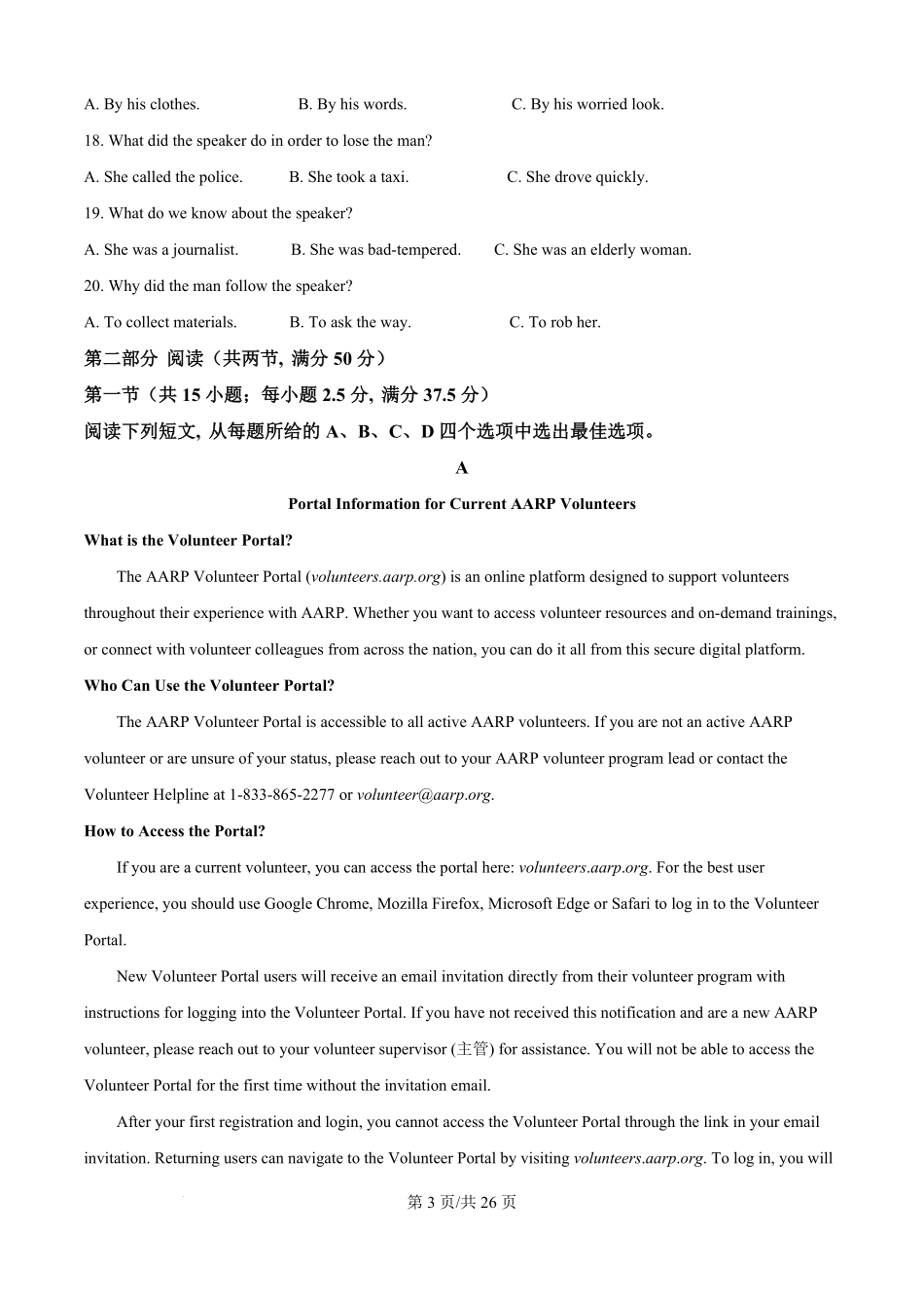 宁夏银川一中2025-2026学年高二上学期第一次月考英语试卷(解析版).pdf_第3页