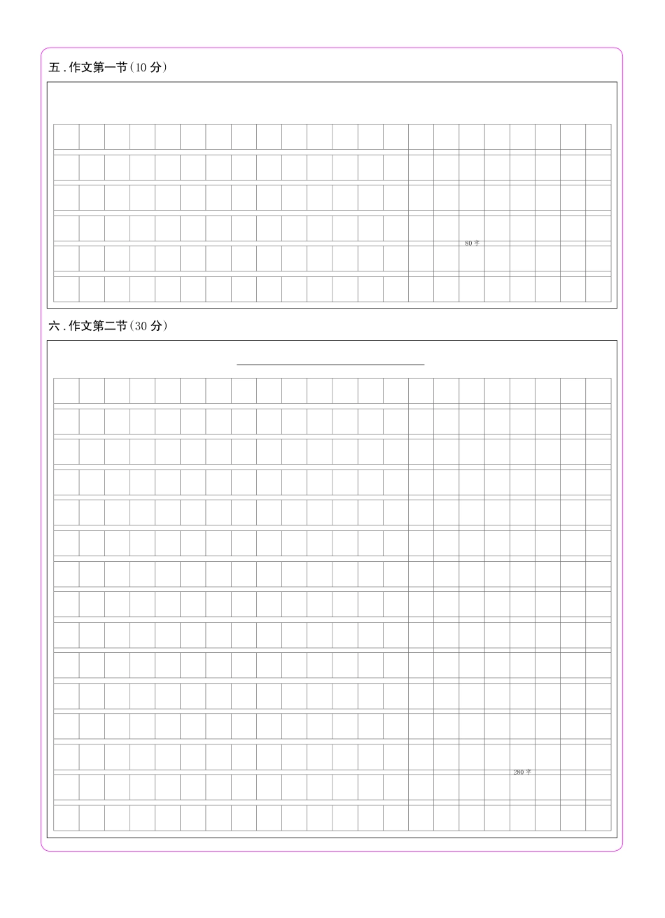 日语答题卡|2025年6月高考全国卷.pdf_第2页