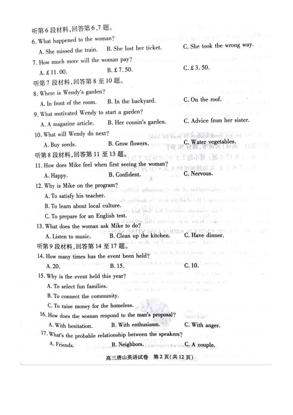 唐山市2025-2026学年度高三年级摸底演练英语.pdf_第2页