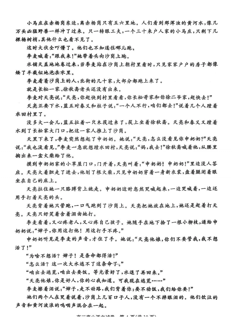 唐山市2025-2026学年度高三年级摸底演练语文.pdf_第2页